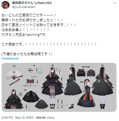 儒烏風亭らでん 絵師
