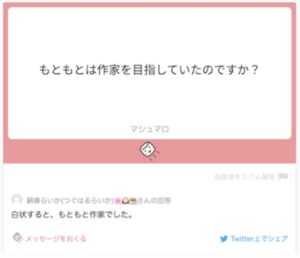 儒烏風亭らでん 作家