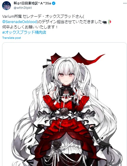セレナーデ・オックスブラッド 絵師