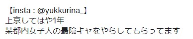 ゆっっくりな 上京