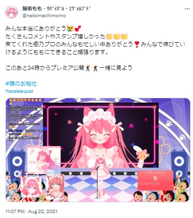 猫街もも 卒業理由
