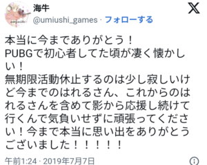 はれる,無期限活動停止