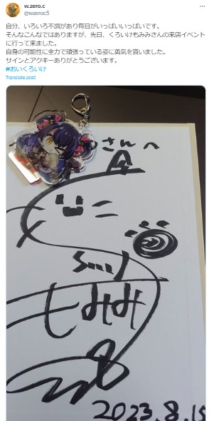 くろいけもみみ サイン