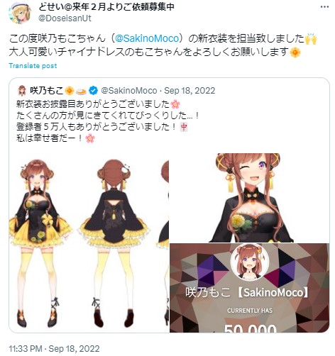 咲乃もこ 絵師