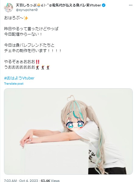 天羽しろっぷ 実写