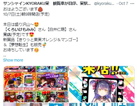 くろいけもみみ 来店