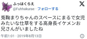 兎鞠まり,中の人,高身長イケメンお兄さん