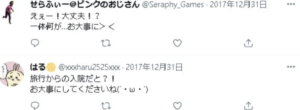 りんちゃい,入院ツイート