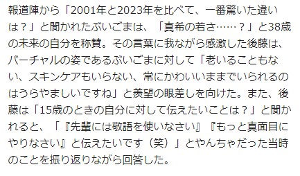 Vtuber 歳を取らない