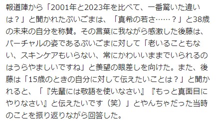 Vtuber　歳を取らない 