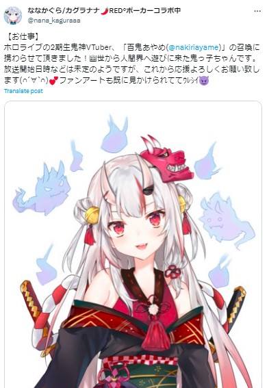 百鬼あやめ 絵師
