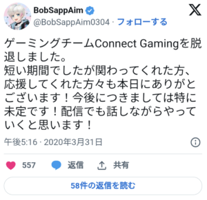 BobSappAim,ConnectGaiming,脱退